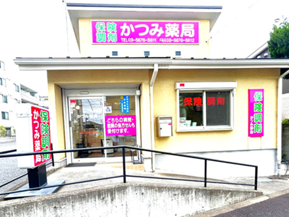 かつみ薬局　外観